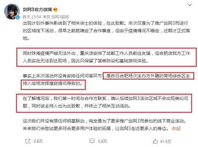 重庆车库尸臭味谣言起源