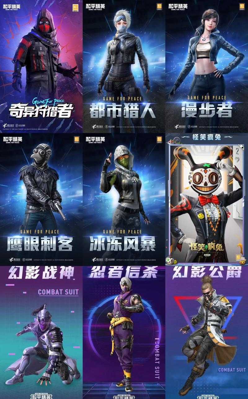 沁爽夏日和平精英返场