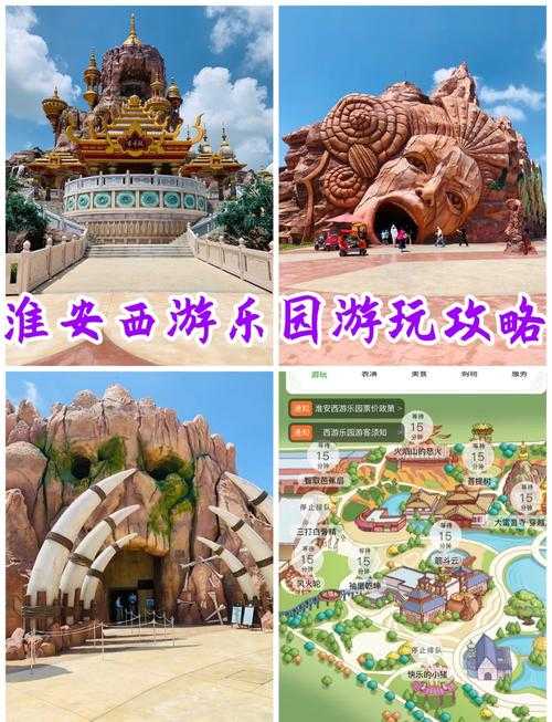 沂州西游梦幻乐园地址查询,乐园,西游,乐园