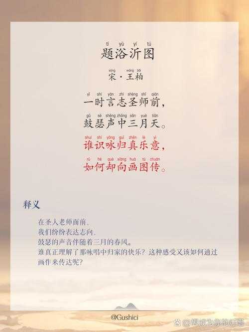 沂的正确拼音及发音方法