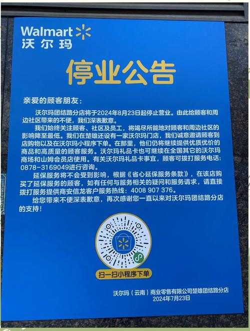 沃尔玛促销活动中对特殊商品退货政策有哪些新规定?