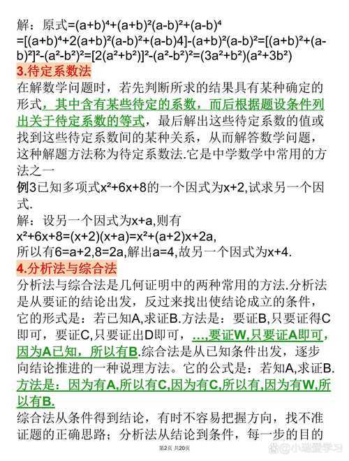 沈先生的调数技巧大全:花式调数实战指南