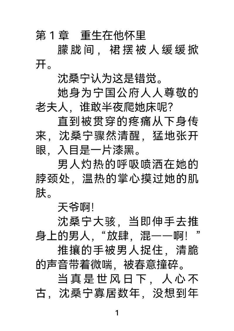 沈桑宁最新动态与精彩瞬间