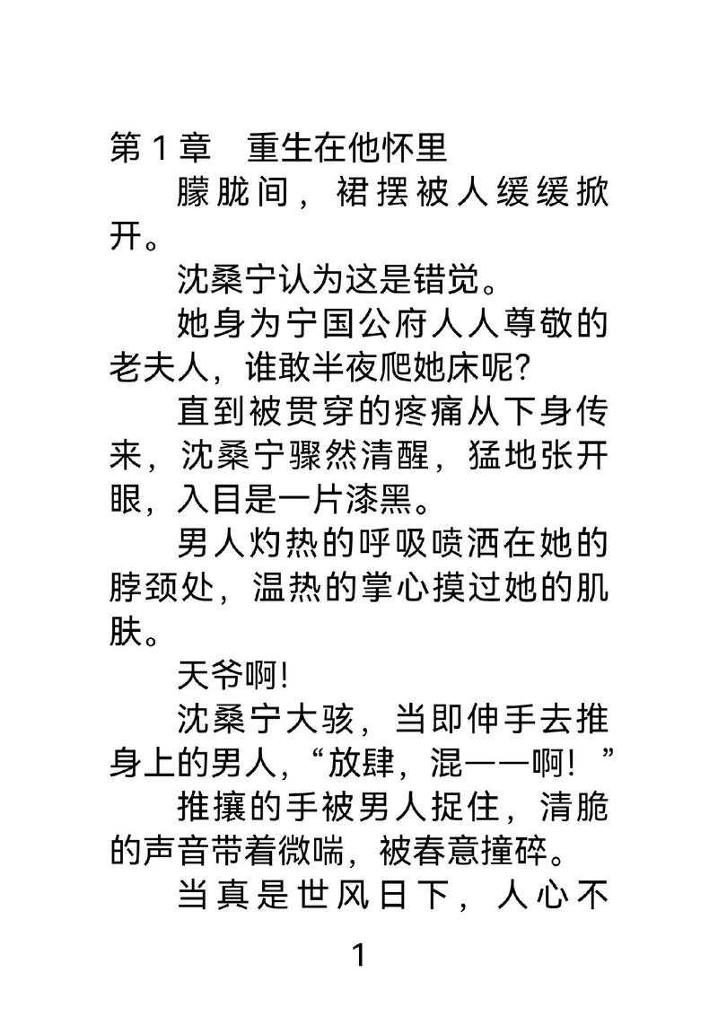 沈桑宁最新动态：独家专访与幕后故事