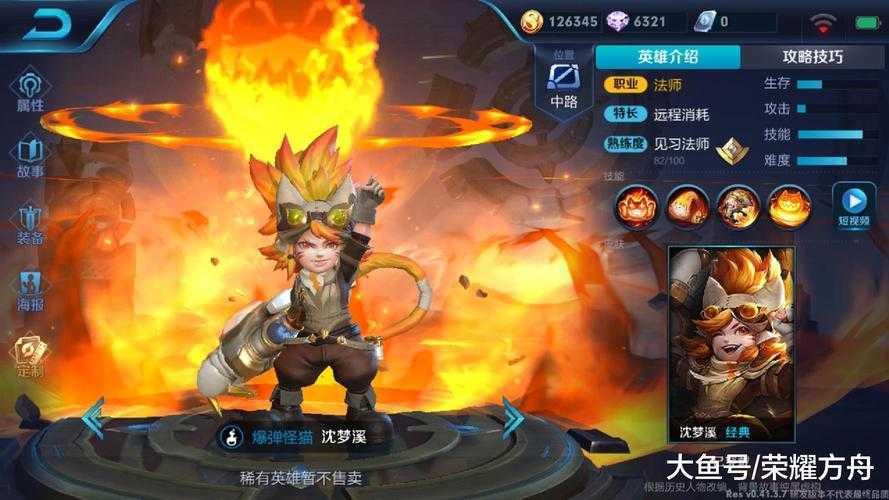 沈梦溪怎么打上荣耀王者