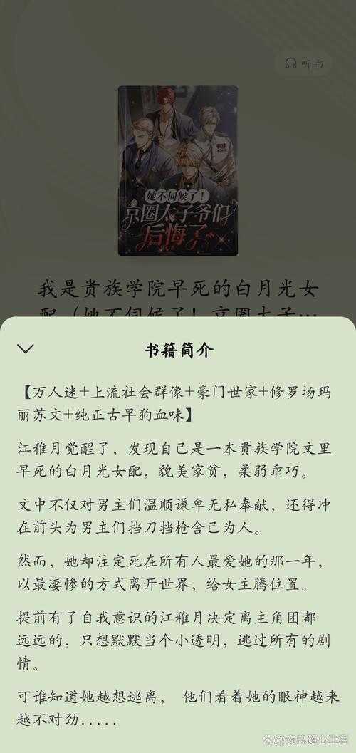 沈郁白笔下她的腰:隐秘诱惑与情感纠葛