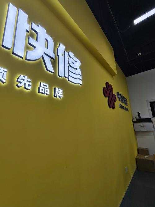 沈阳太原街苹果专卖店的手机维修服务怎么样