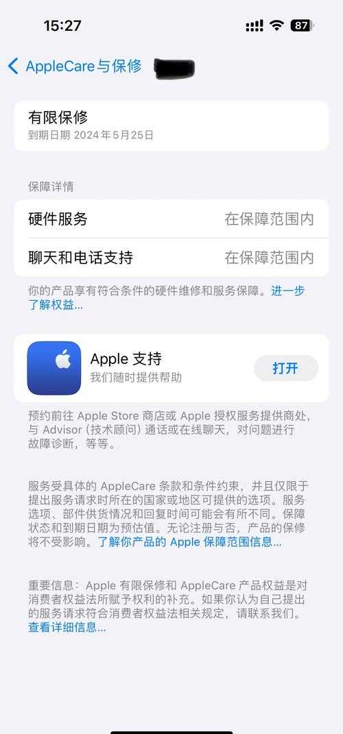 沈阳苹果售后服务中心是否提供快速更换服务