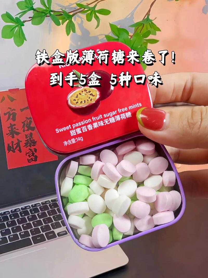 沉沉薄荷糖盒H款 - 清新口气持久留香