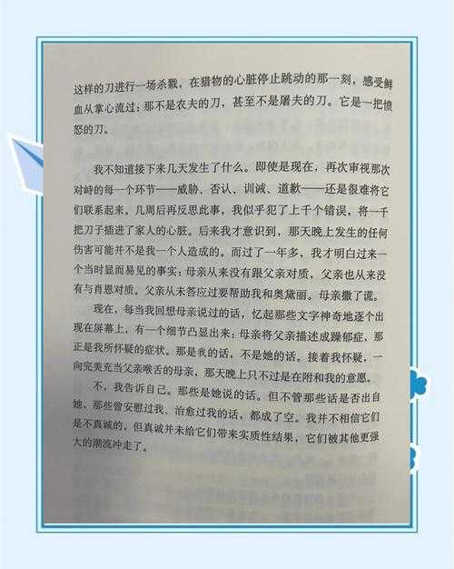 沉沦堕落的救赎之路：从黑暗到光明
