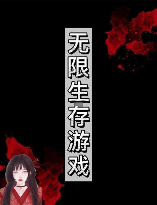沉浸式屠狗角色扮演:挑战极限生存体验
