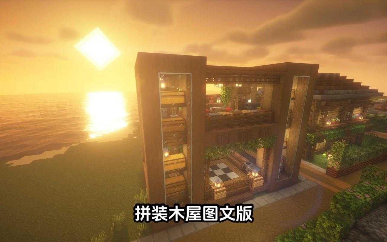 沉浸式建我的世界房子教程