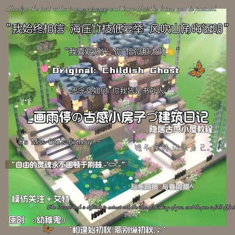 沉浸式建树屋迷你世界教程 树屋,沉浸式 魔幻现实主义