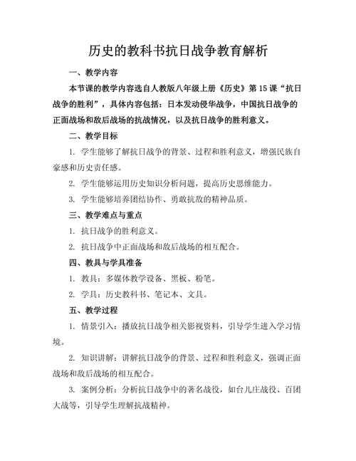 历史教育意义