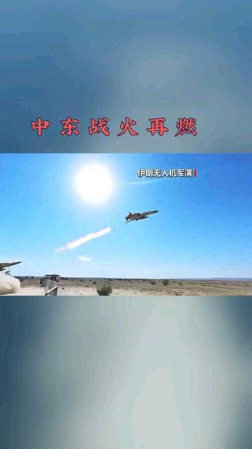 中方强硬回应以色列袭击伊朗，中东火药桶再添危机