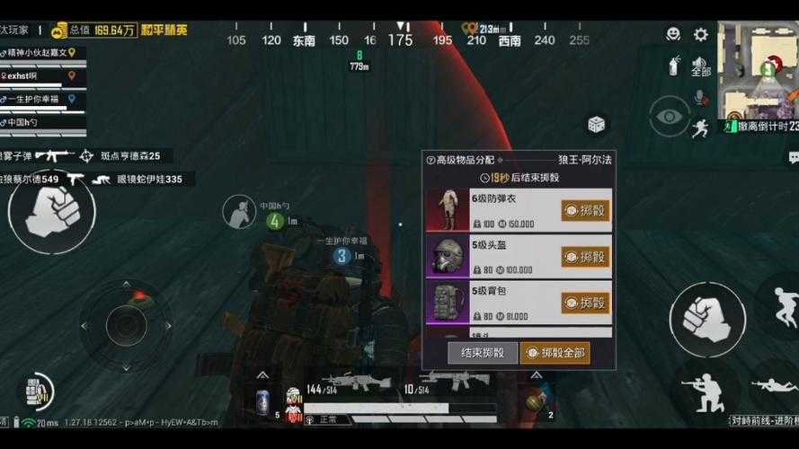 沉浸式打和平精英地铁逃生 沉浸式,地铁 撤离