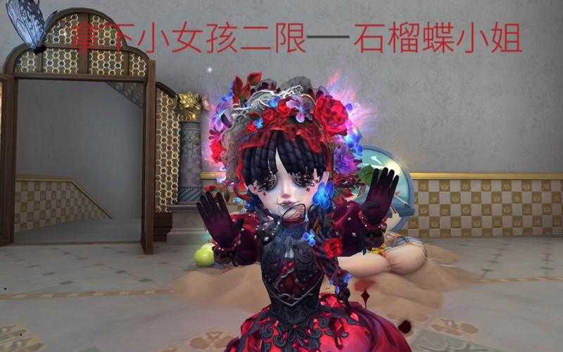 沉浸式抽球第五人格，沉浸式，保底，精华