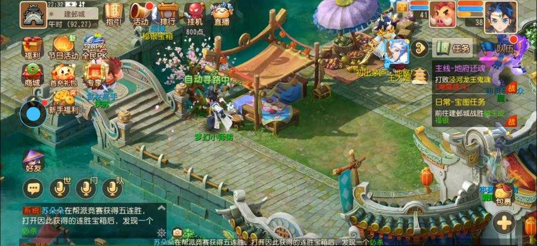 沉浸式梦幻西游手游日常