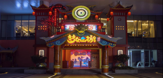 沉浸式梦幻西游手游日常,永远 沉浸式 发现