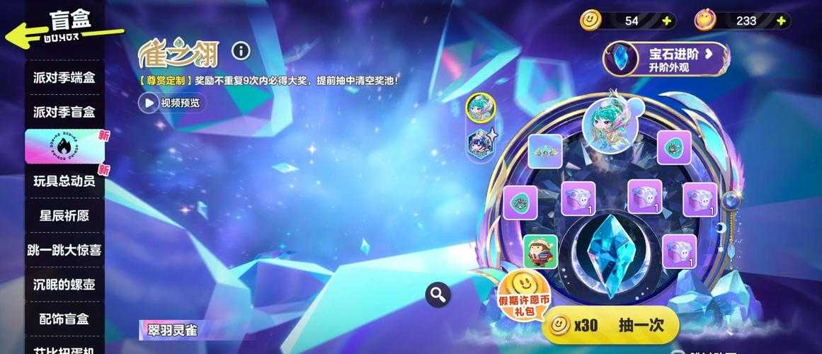 沉浸式氪金抽皮肤蛋仔派对,沉浸式 游戏 皮肤