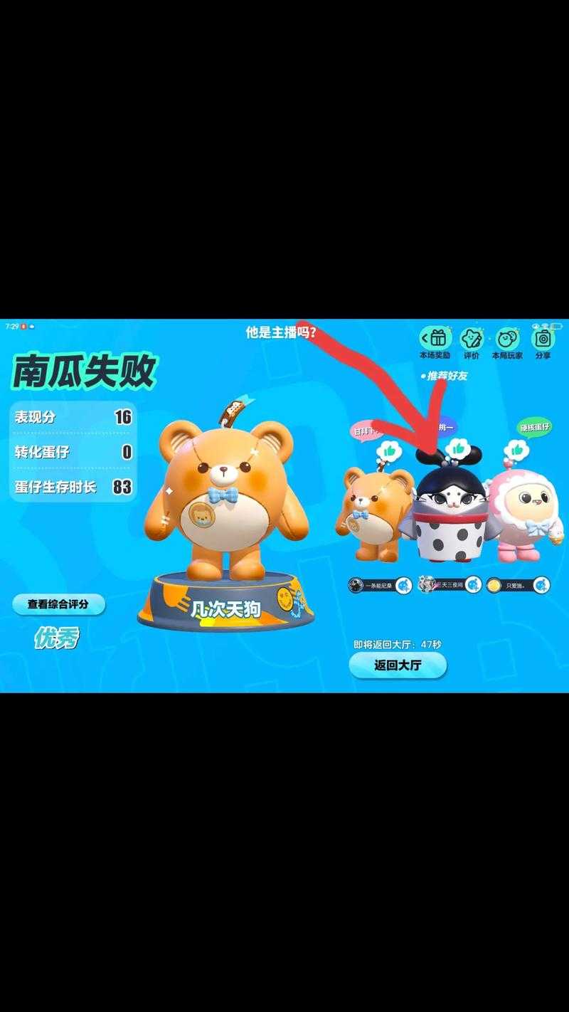 沉浸式玩具兔子蛋仔派对,蛋壳,沉浸式,玩具