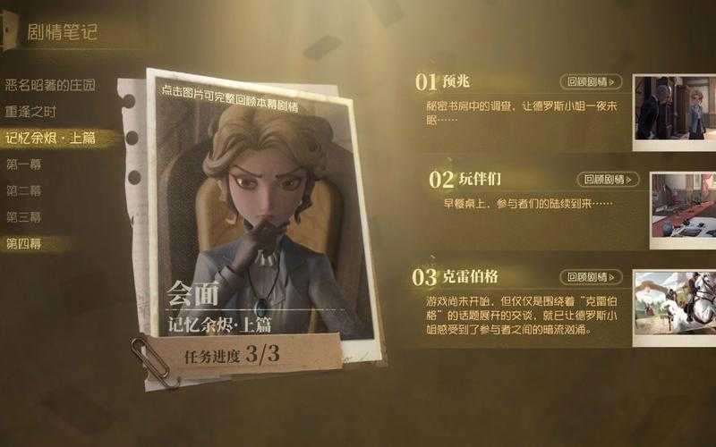 沉浸式玩早期的第五人格