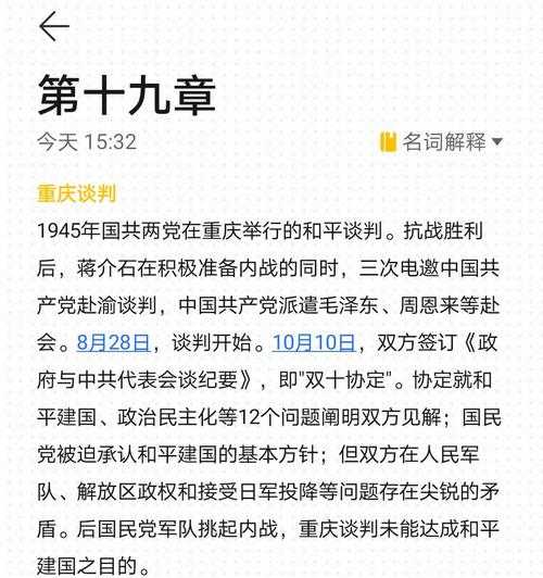 历史背景与谈判进程回顾