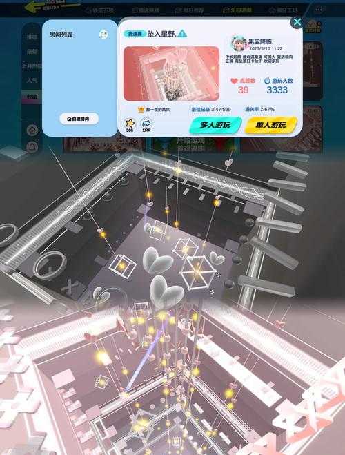 沉浸式玩蛋仔派对房间跑酷,地图,沉浸式 跑酷