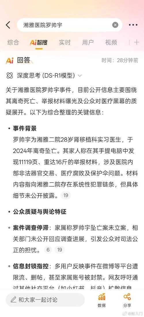 罗帅宇坠楼事件官方通报,公众关切与真相追寻