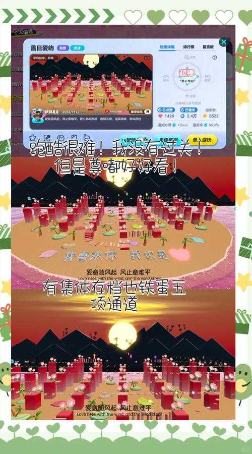 沉浸式玩蛋仔派对房间跑酷,地图,跑酷,沉浸式