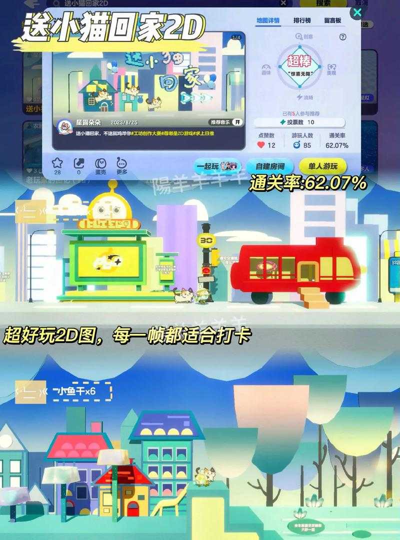 沉浸式玩蛋仔派对视频跑酷