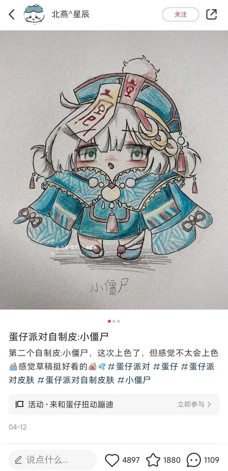 沉浸式自制蛋仔派对教程,模具 面糊 沉浸式