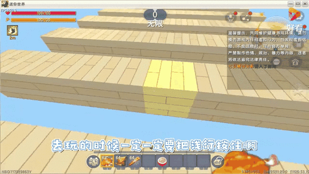 沉浸式跑迷你世界的跑酷