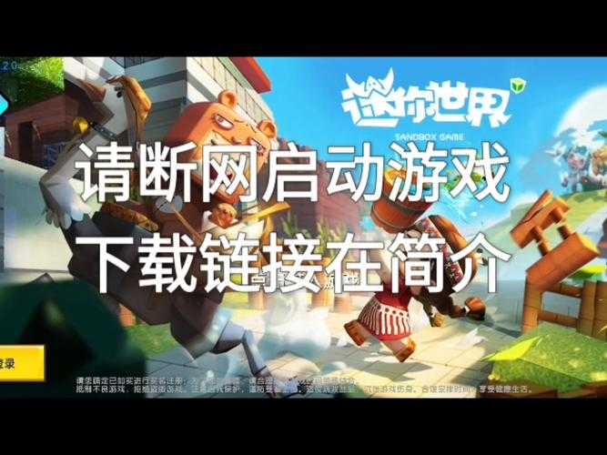 沉浸式迷你世界氪金游戏,游戏,沉浸式,玩家