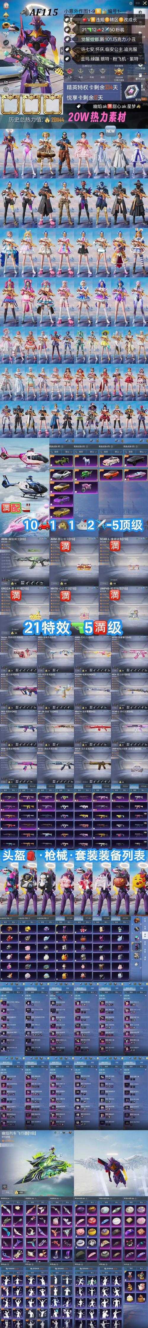 沉溺dj和平精英歌曲