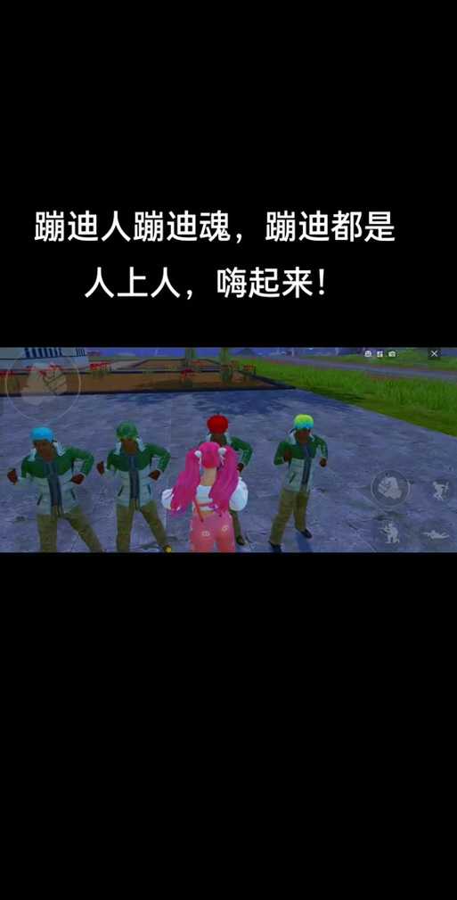沉溺dj和平精英视频 视频 主播 主播
