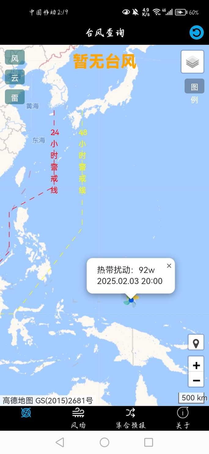 台风蝴蝶生成路径与海南登陆时间预测