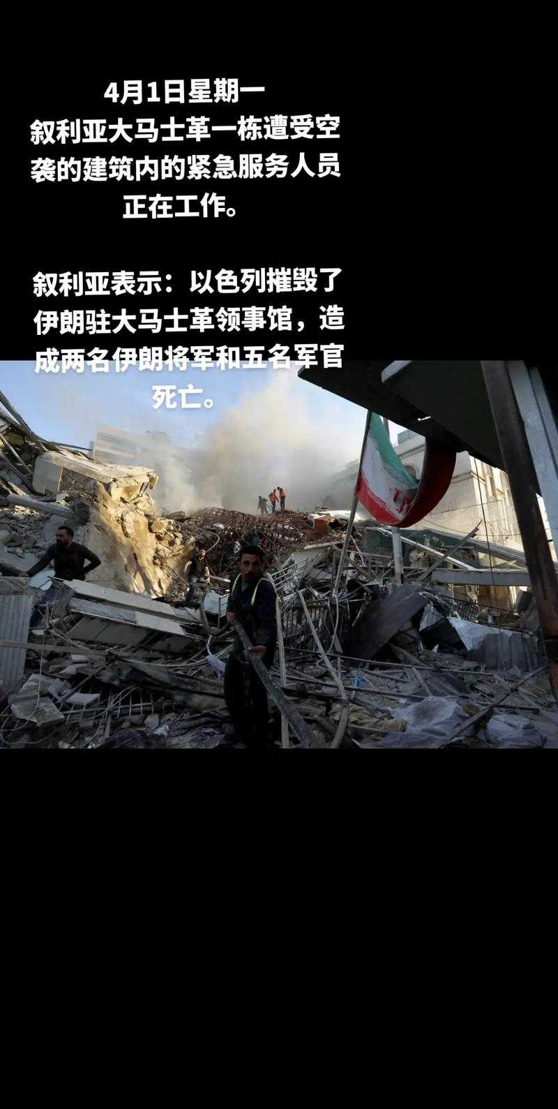 伊朗高级指挥官遇袭事件引发全球关注