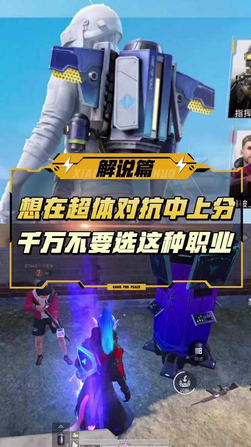 沉溺和平精英视频解说,游戏 解说,视频