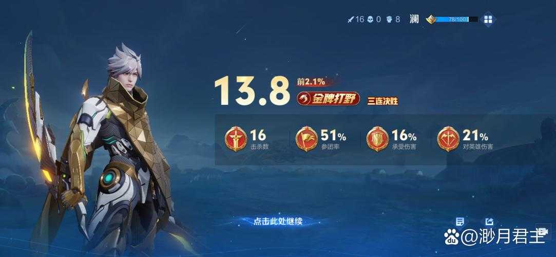 沉稳不失锋芒王者荣耀是谁