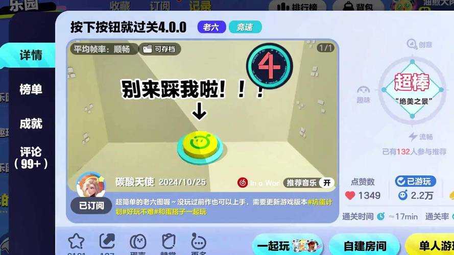 沉竟是在蛋仔派对里打字