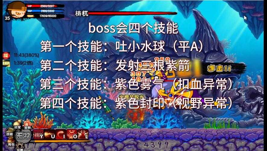 沉船中没有的怪物是梦幻西游