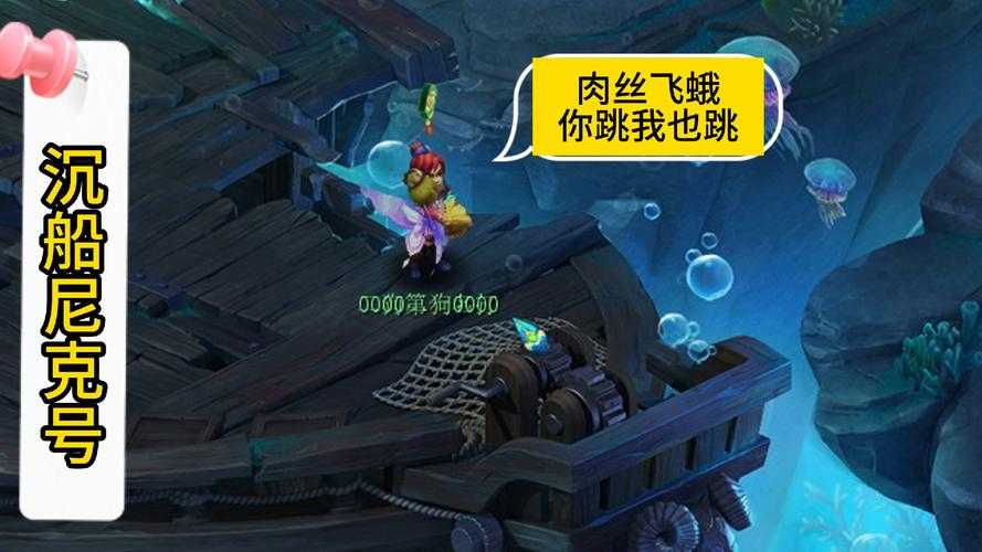 沉船二层怎么去梦幻西游 沉船,水珠 西游