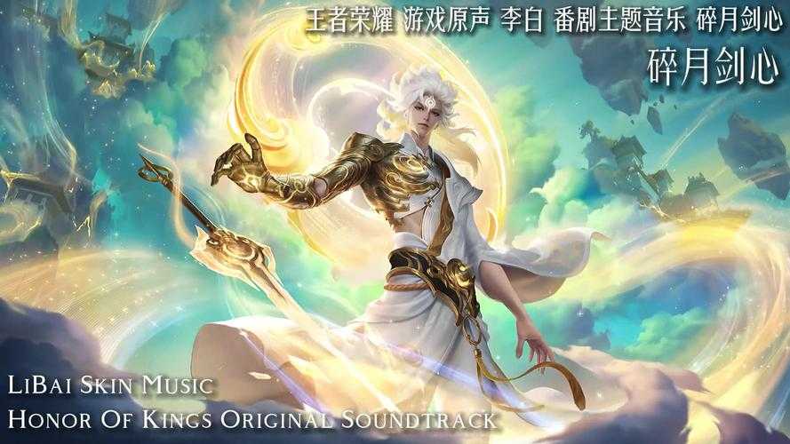 沉鱼音乐王者荣耀怎么获得 游戏 音乐 游戏