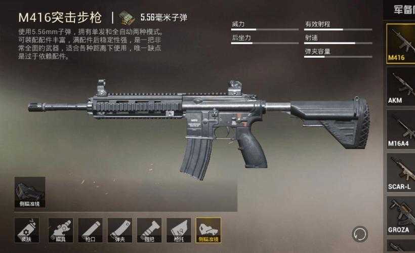 沐圣和平精英身法玩家m416