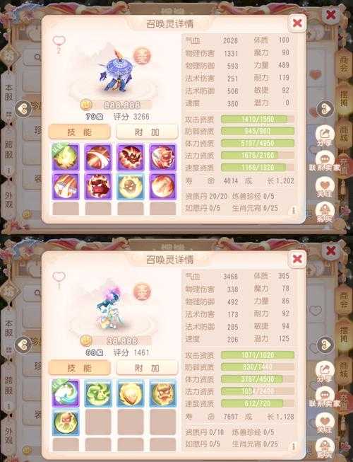 沐子玩梦幻西游怎么玩的 极限运动 结果,西游
