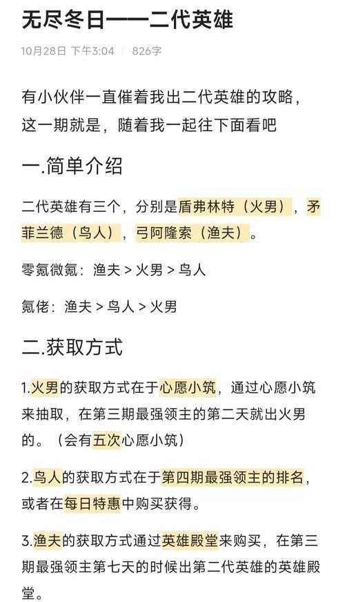 沐沐dota中的英雄选择技巧:根据阵容挑选最佳英雄