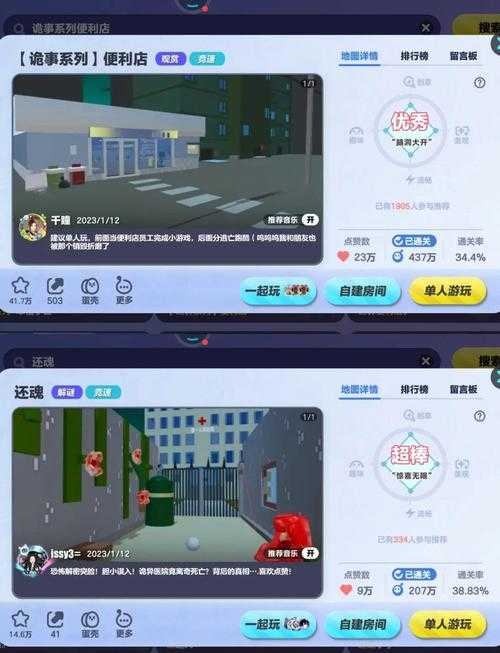 沐沐玩蛋仔派对最恐怖的地图 沐沐,突然 派对