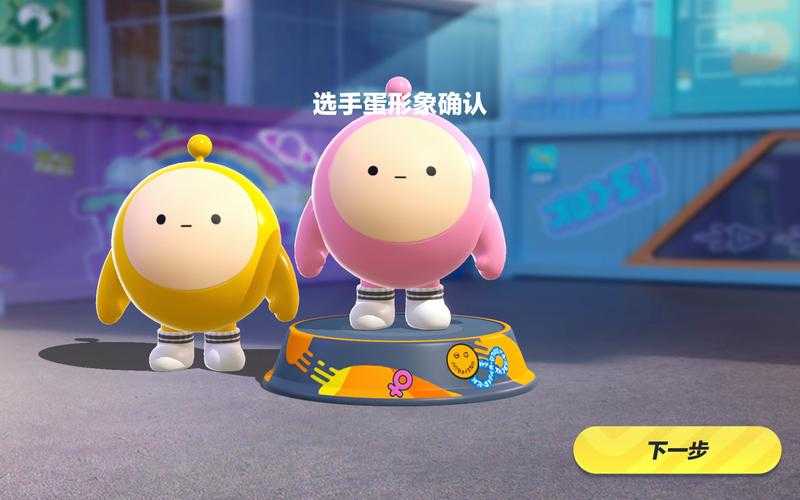 沐风可可玩蛋仔派对