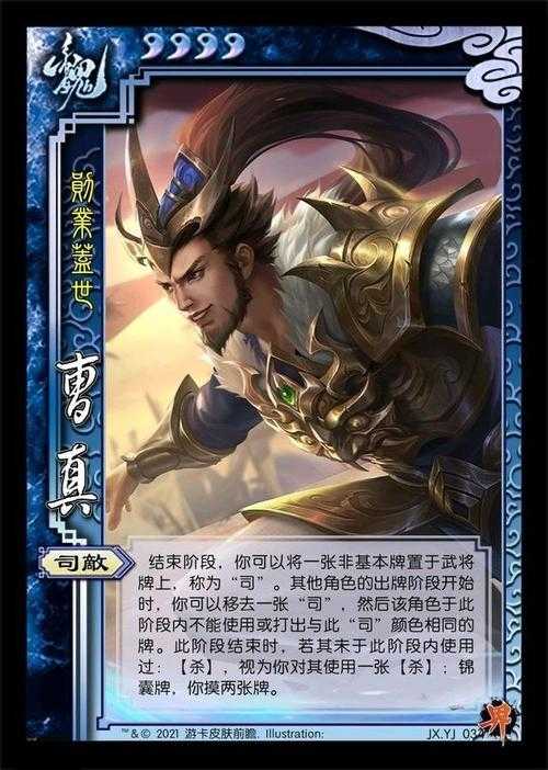 沙丁鱼罐头三国杀